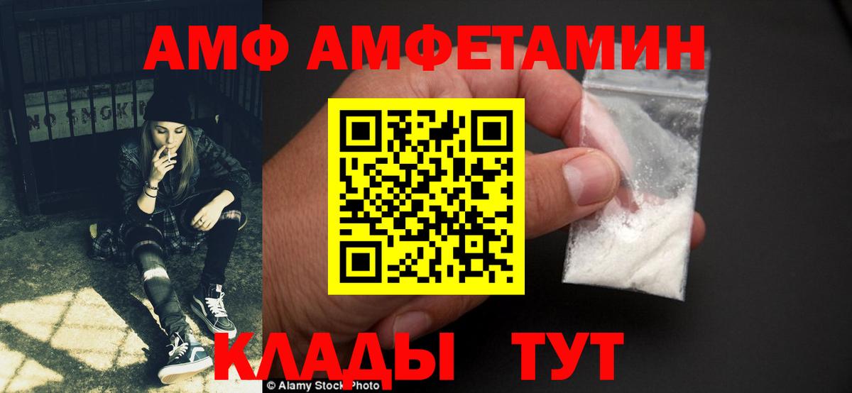 Амфетамин VHQ Березники