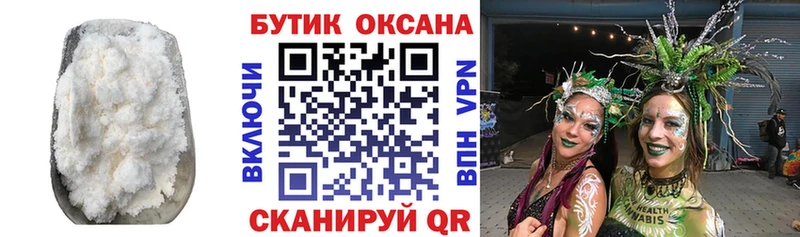 Бутират Butirat  где продают наркотики  дарк нет формула  Березники 