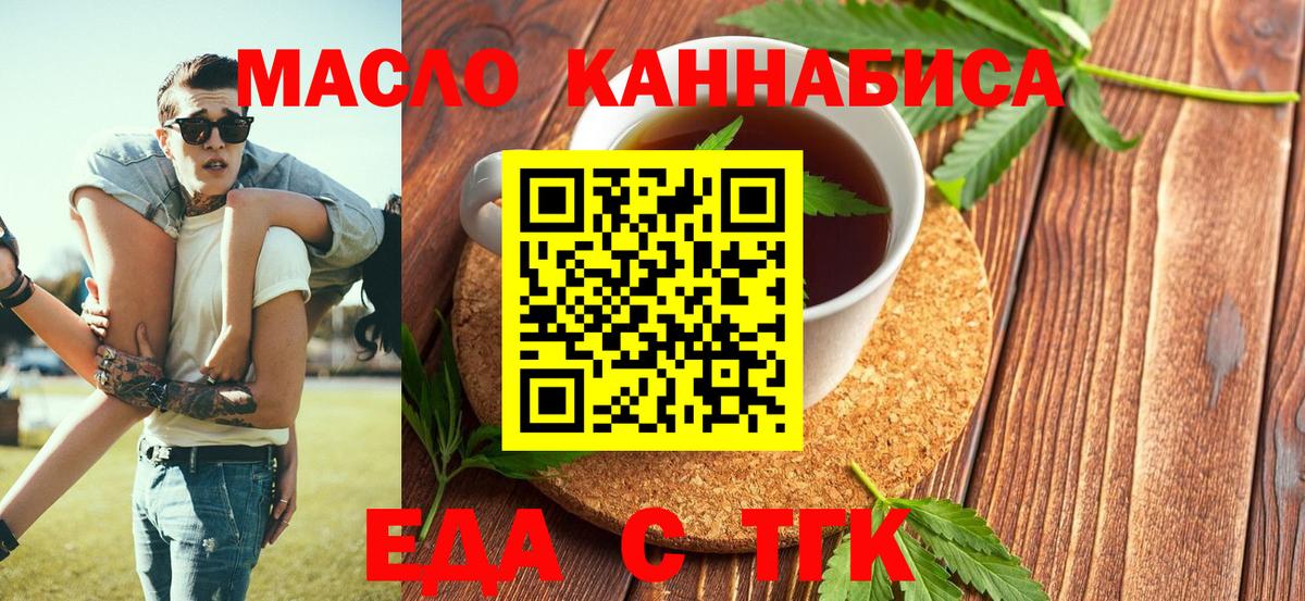 Canna-Cookies конопля Березники
