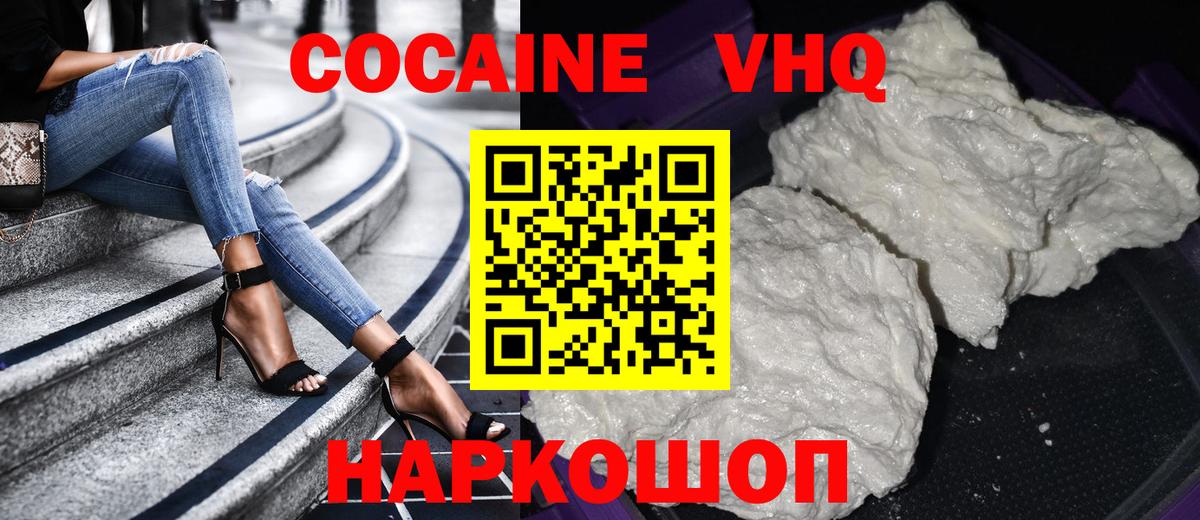Cocaine 99% Березники
