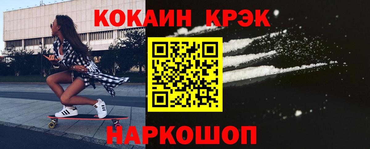 Кокаин 97%  Cocaine Боливия  Березники 