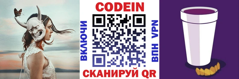 купить наркотики цена  Березники  Кодеин напиток Lean (лин) 