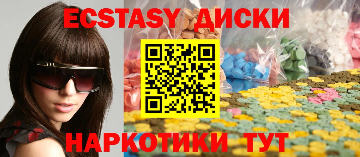 Экстази Cube  Вход с VPN  Березники  Ecstasy  Экстази диски 