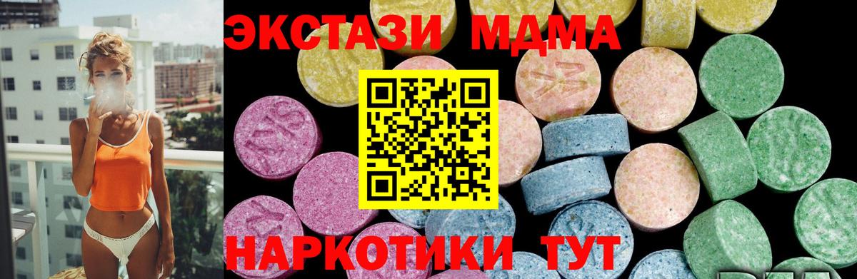 Экстази  Березники  цена наркотик  Экстази MDMA 