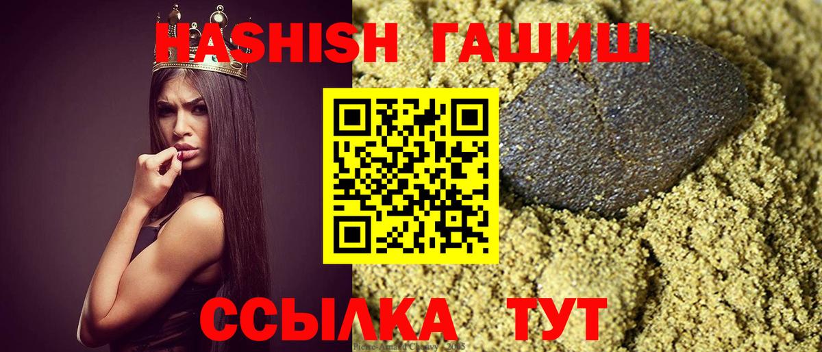 ГАШ индика сатива  Вход с VPN  Березники  ГАШ  Гашиш индика сатива 