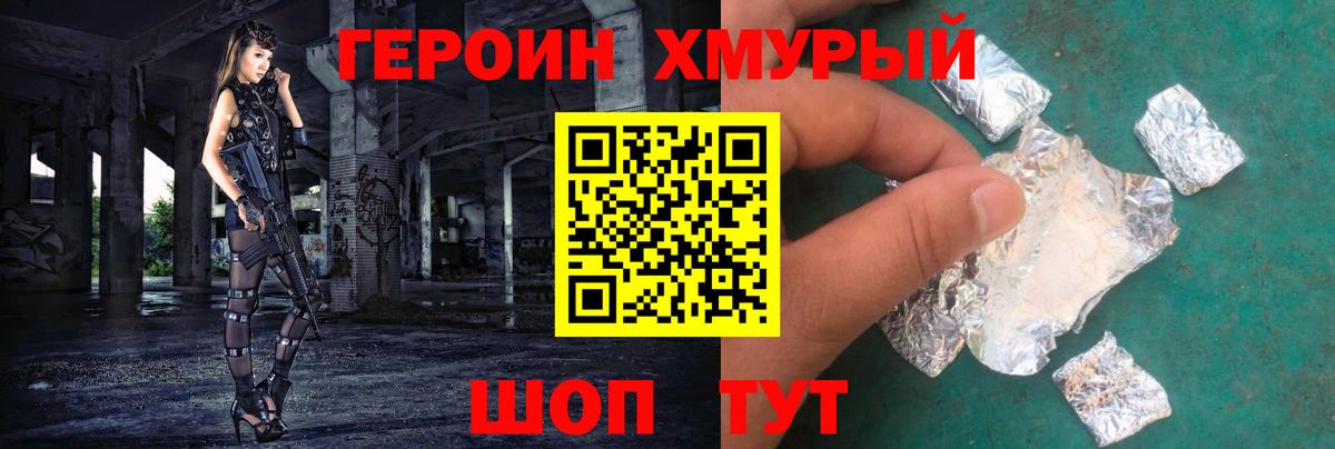 ГЕРОИН гречка  Березники 