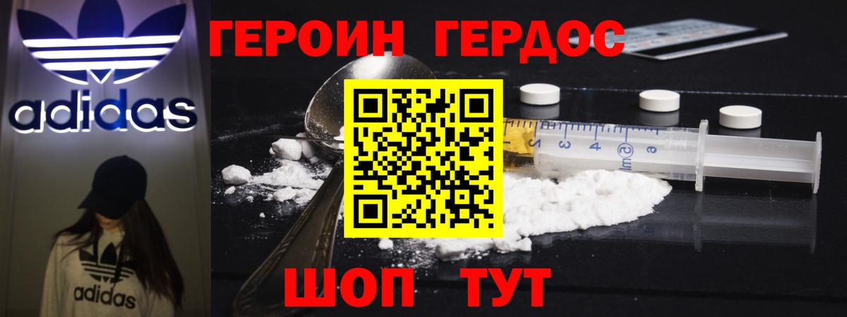 Мефедрон   Героин  Березники  A-PVP СОЛЬ   ГАШИШ  Вход с VPN  Cocaine  Каннабис 