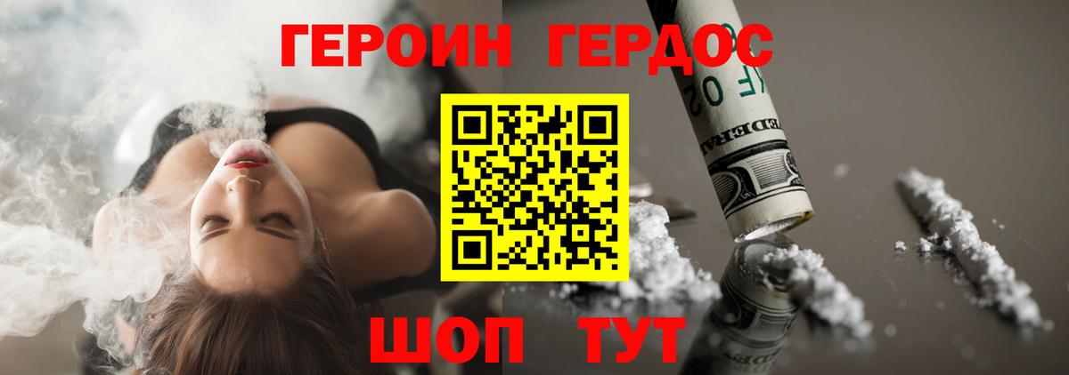 Героин белый  Вход с VPN  Березники 