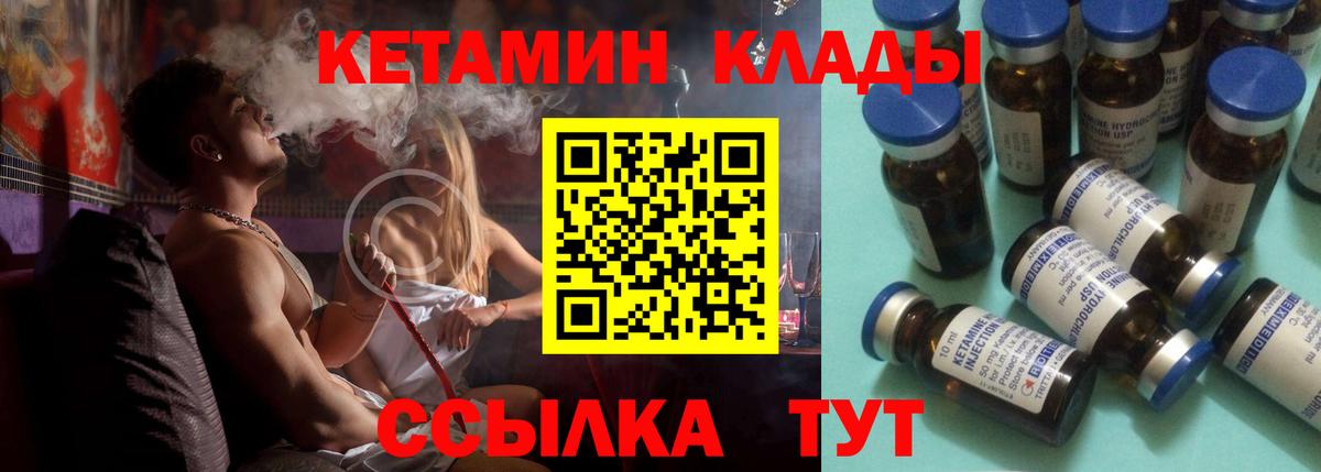 Кетамин VHQ  Вход с VPN  ОМГ ОМГ сайт  Кетамин VHQ  Березники 