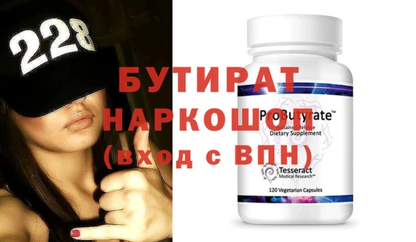 бутират Мегион
