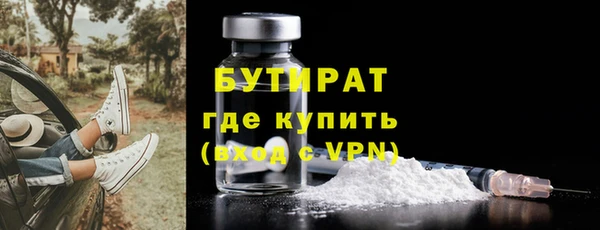 бутират Мегион