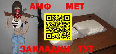 мет Балаково
