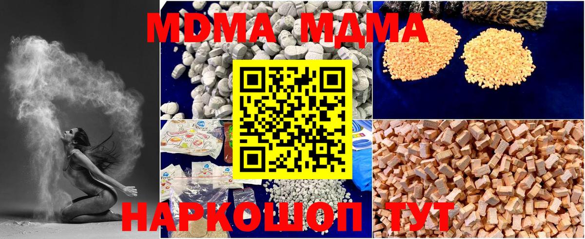 Березники  MDMA молли  Вход с VPN  MDMA Molly 