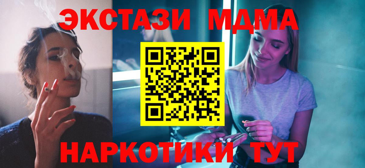 МДМА  MDMA Molly  Березники  MDMA молли 