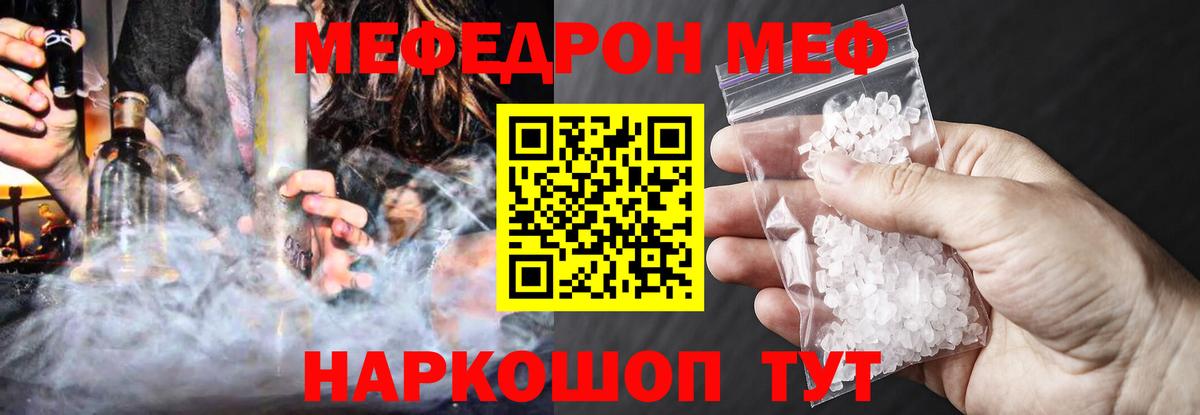 купить наркотик  Меф  МЕФ mephedrone  Вход с VPN  МЯУ-МЯУ мука  Березники 