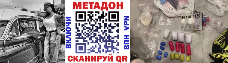 Метадон methadone Березники