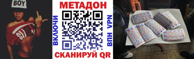 Метадон VHQ  Березники 