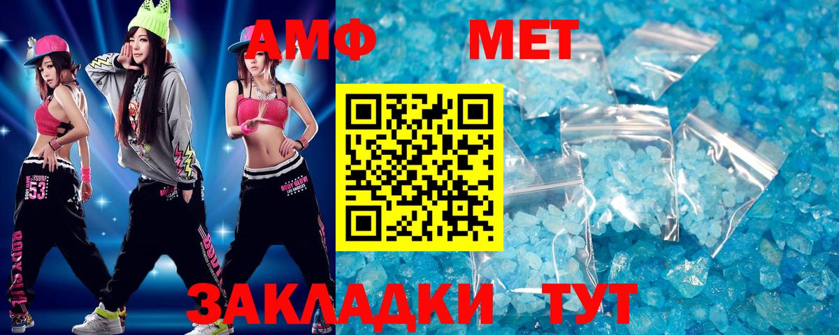 МЕТАМФЕТАМИН пудра  Березники  МЕТАМФЕТАМИН пудра 