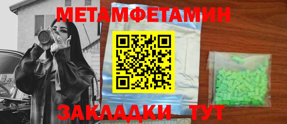 Березники  Метамфетамин Декстрометамфетамин 99.9%  Вход с VPN 