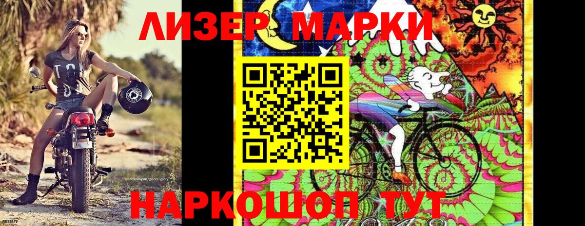 Марки N-bome  Наркотические марки 1,8мг  Березники  Наркотические марки 1,8мг 