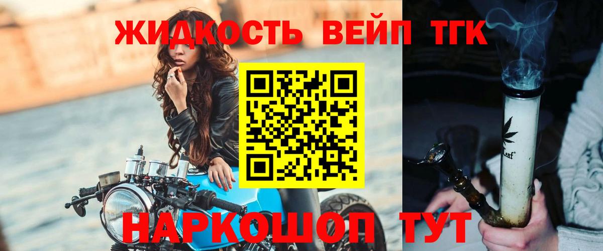 Дистиллят ТГК концентрат  наркота  Березники 