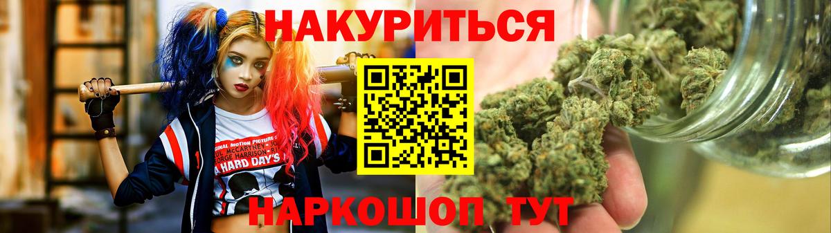 Березники  Канабис Ganja  Бошки Шишки конопля  Марихуана сатива  Вход с VPN  Бошки Шишки AK-47 